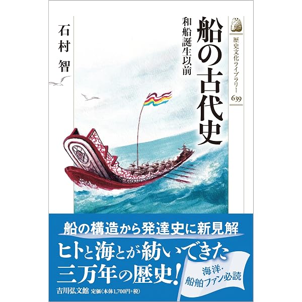 Amazon.co.jp: 船の歴史事典 : アティリオ クカーリ, エンツォ